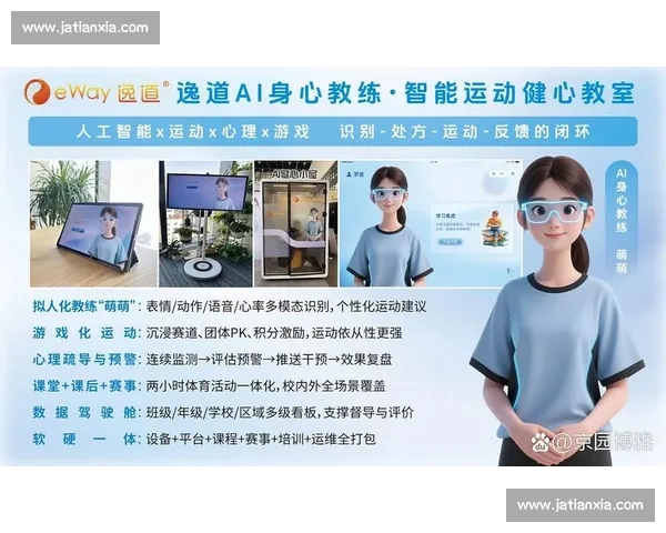 体育数据网页版创新升级打造全方位赛事分析与实时互动平台